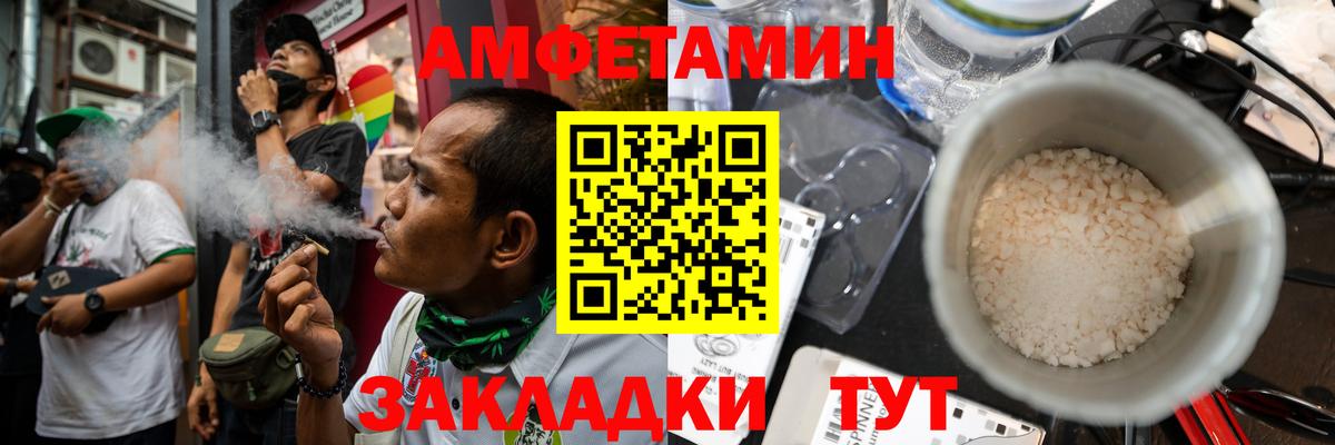 Amphetamine  АМФ Premium  Вход с VPN  Белая Калитва 