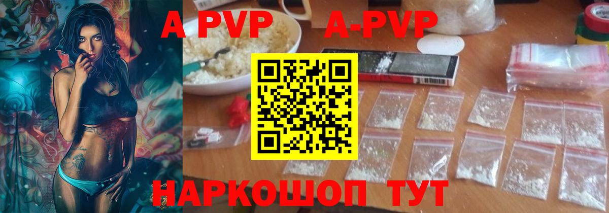 Alpha-PVP Соль Белая Калитва