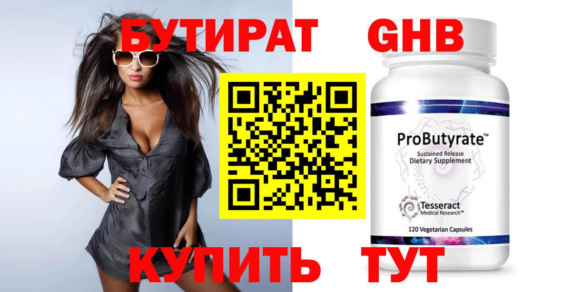 Белая Калитва  Бутират оксана  Бутират  Вход с VPN 