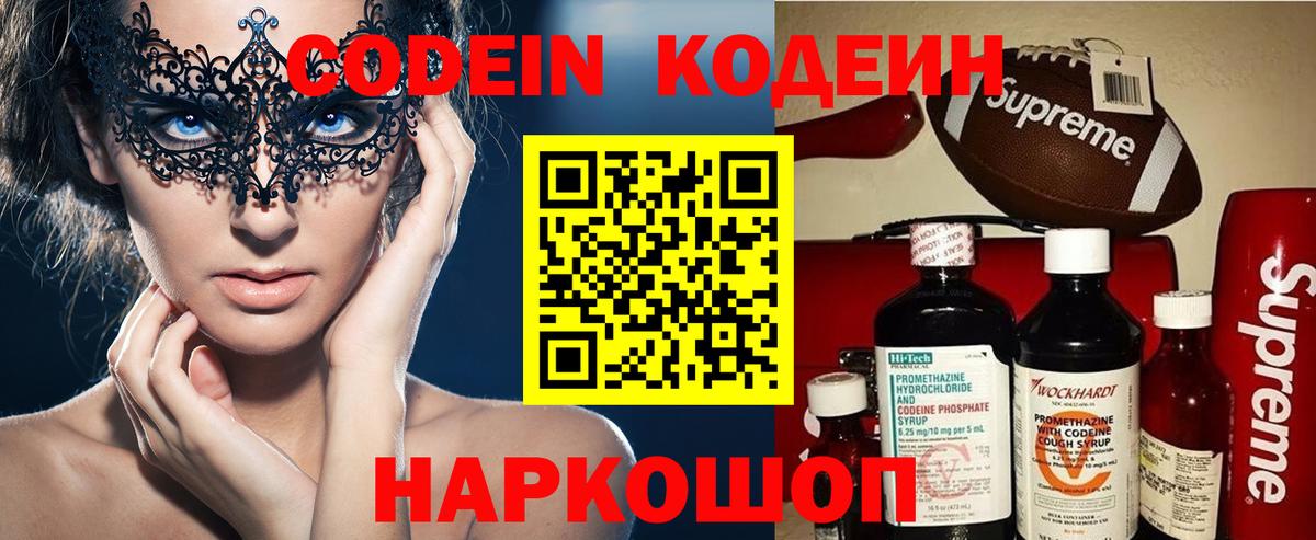 ГАШИШ  Кодеин  Каннабис  Cocaine  Меф МЯУ МЯУ кристаллы  Вход с VPN  Белая Калитва  ЭКСТАЗИ 