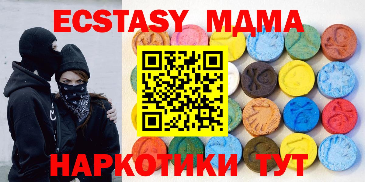 маркетплейс наркотические препараты  Ecstasy Дубай  Вход с VPN  Экстази  Ecstasy Cube  Белая Калитва 
