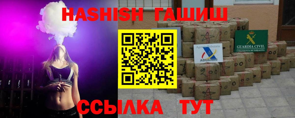 ГАШ AMNESIA HAZE  Гашиш Ice-O-Lator  Белая Калитва  ГАШ  Вход с VPN 