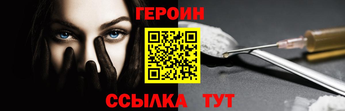 Белая Калитва  ГЕРОИН Афган  ГЕРОИН  Вход с VPN 