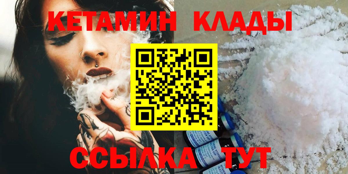 Белая Калитва  Кетамин VHQ  Вход с VPN  omg онион  КЕТАМИН ketamine 