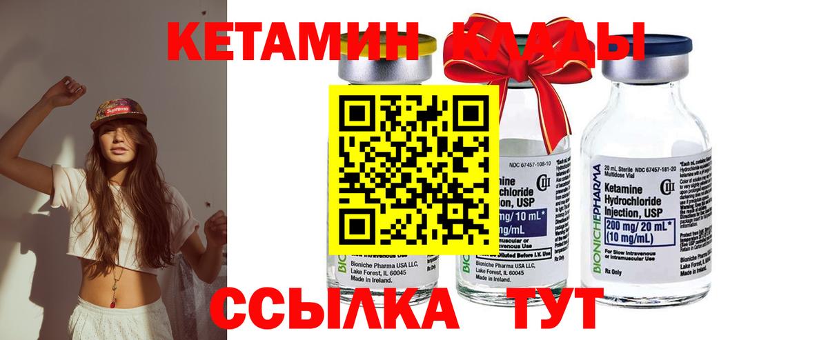 Кетамин ketamine Белая Калитва