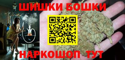 каннабис Бийск