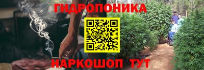 каннабис Бийск