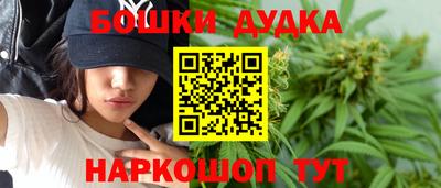 каннабис Бийск