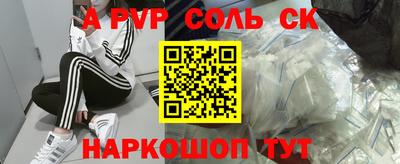 каннабис Бийск