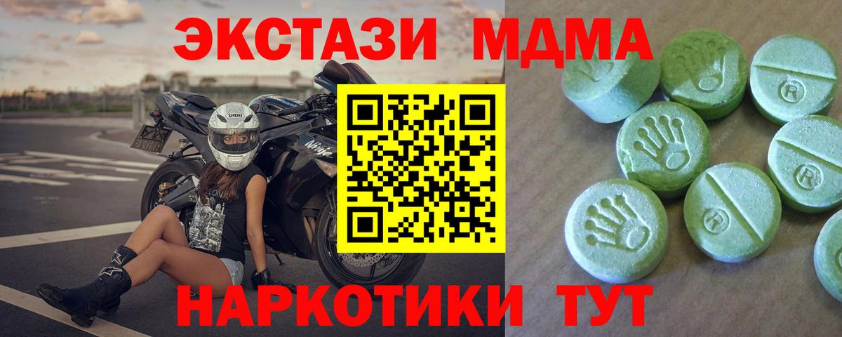 MDMA crystal Белая Калитва