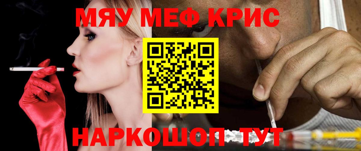 закладки  Вход с VPN  Белая Калитва  Меф  МЯУ-МЯУ VHQ  МЯУ-МЯУ мука 