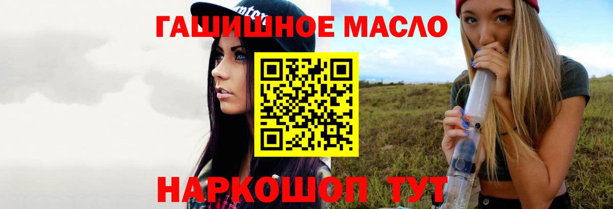 Дистиллят ТГК концентрат  Вход с VPN  Белая Калитва  ТГК жижа 