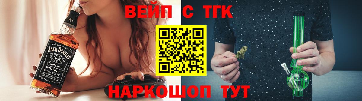 ТГК вейп Белая Калитва